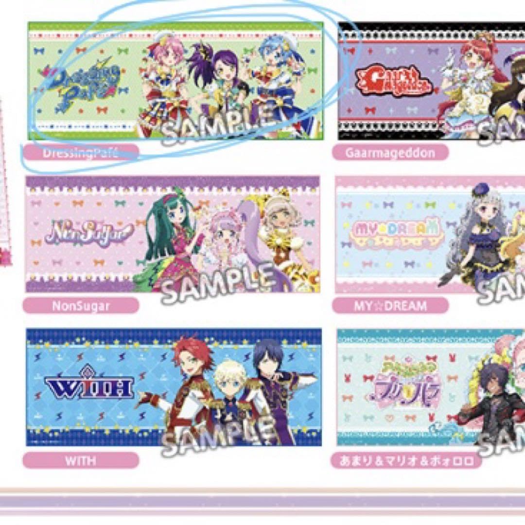 Amazon.co.jp: 大プリパラ展 プリパラ チーム応援タオル ドレッシング